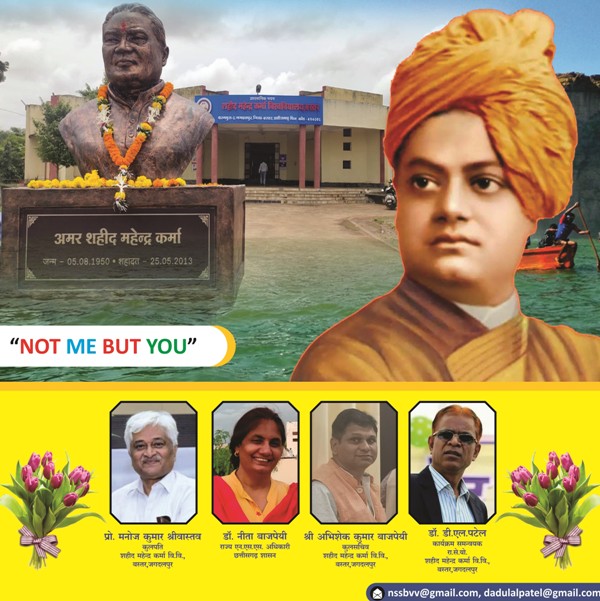 NSS Shaheed Mahendra Karma Vishwavidyalaya, Bastar, Jagdalpur